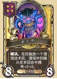 炉石传说32.03版本老大哥有哪些改动