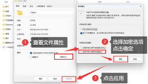 如何进行文件夹加密