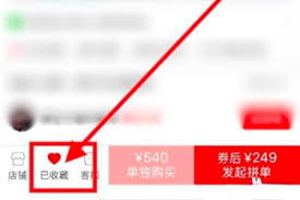 拼多多如何加入购物车一起付款