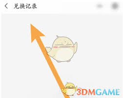 如何查看京东快递兑换记录