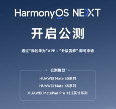 鸿蒙2.0首测适用哪些机型