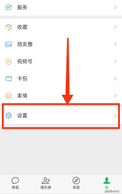 如何关闭微信浮窗功能