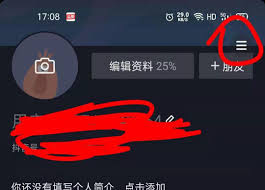 抖音怎么看访客记录
