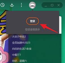 芒果tv会员如何共享