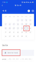百词斩如何补打卡