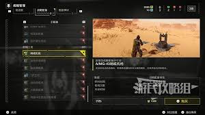 绝地潜兵2舰桥战略装备特点是什么