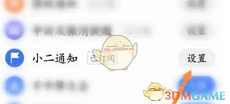 千牛如何退订小二通知