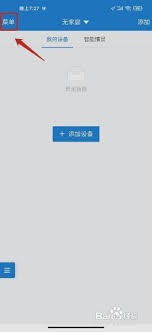 如何关闭云之家重要信息提醒