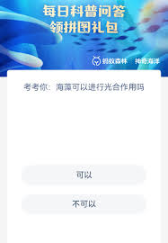 支付宝神奇海洋4月27日答案是什么