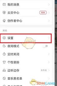 网易云音乐怎么开启流量播放