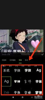 醒图文字怎么改成竖排