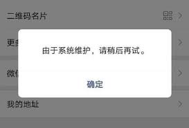 微信头像换不了怎么办