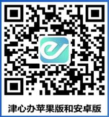 津心办如何办理居住证