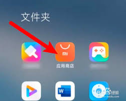 小米应用商店入口在哪里
