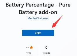 win11电量显示位置在哪