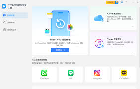 iTunes怎么备份