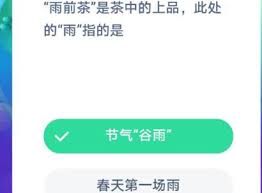 支付宝蚂蚁庄园1.12日答案是什么