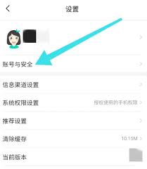 屈臣氏账号如何注销