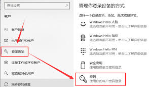 win10系统锁屏密码设置位置在哪