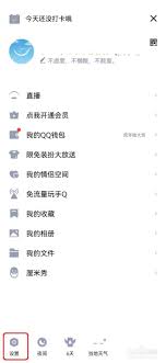 qq如何禁止陌生人在空间留言