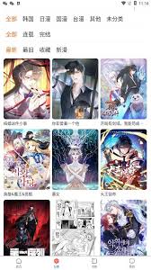 爱萌漫画页面免费漫画入口是什么
