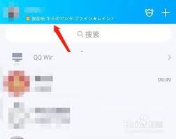 如何隐藏QQ听歌状态