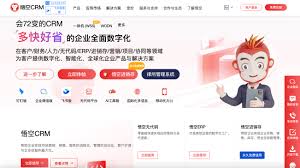 哪些网站的crm是永久免费的