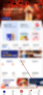 瑞幸咖啡app如何绑定微信