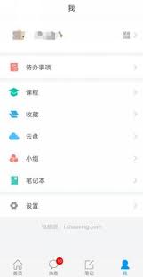 超星学习通如何开启通知栏显示消息详情