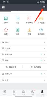 牛客如何设置夜间模式