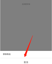 哔哩哔哩怎么删除粉丝