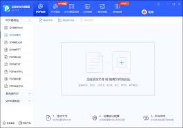 如何将pdf转换成jpg图片