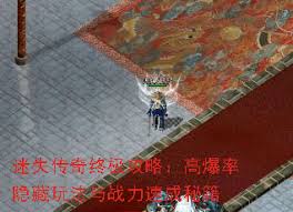 迷失传奇如何卡爆率