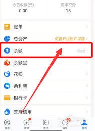 微期宝APP如何提现