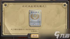 炉石传说地下竞技场如何解锁