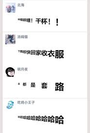 微信朋友圈怎么打出特殊字体