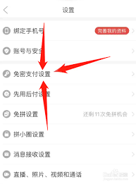 拼多多能用支付宝支付吗