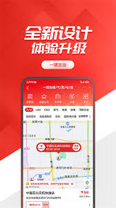 易捷加油APP如何查看版本号