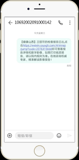 健康山西微服务怎么查检验报告
