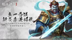 封神开天有哪些兑换码