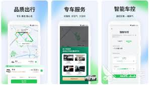 哪里可以找到就近打车软件推荐