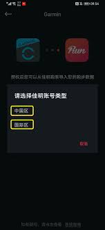 悦跑圈如何修正同步数据