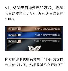 支付宝存款多少会让背景变黑色