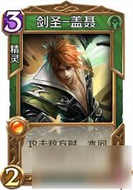 英雄战歌专属金卡盖聂怎么获得