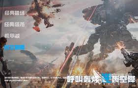 逆战未来PVP爆破模式怎么玩