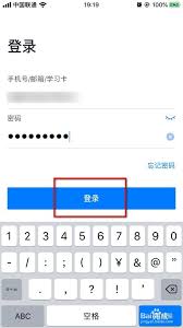 嗨学课堂学习卡如何激活