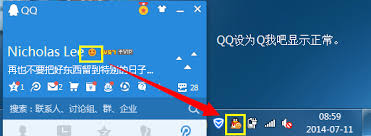 如何解决QQ显示Q我吧