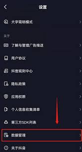 抖音怎么看账号注册时间