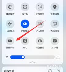 华为手机录屏功能在哪里