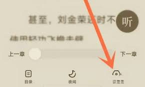 番茄小说看不到评论怎么解决